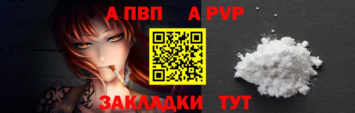 А ПВП  Alpha PVP мука  А ПВП крисы CK  Вход с VPN  APVP крисы CK  Реж 