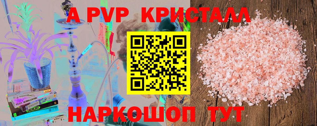 Alpha-PVP СК Реж