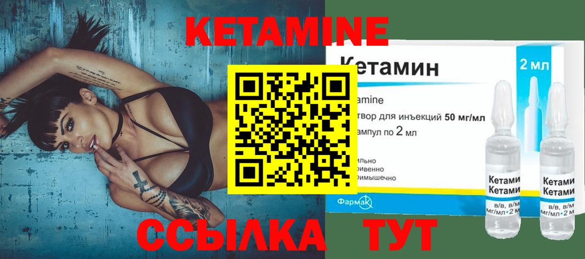 ссылка на мегу как войти  КЕТАМИН ketamine  Вход с VPN  Реж 