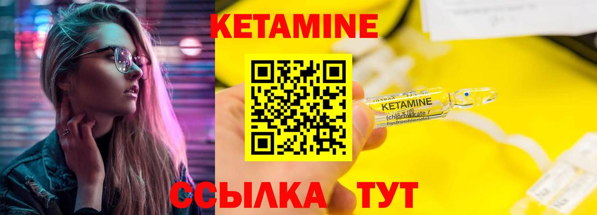 Кетамин ketamine Реж