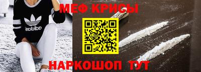 мяу мяу кристалл Славянск-на-Кубани