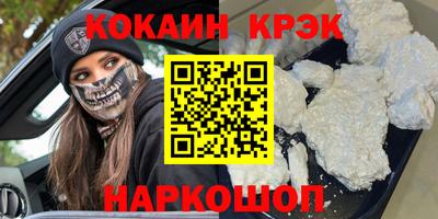 мет Сланцы