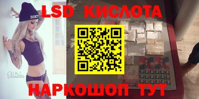 мескалин Славгород