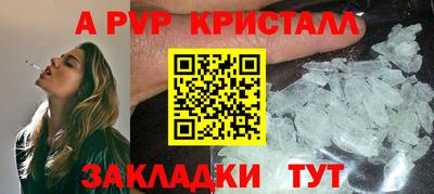 мяу мяу кристалл Славянск-на-Кубани
