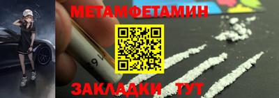 мет Сланцы