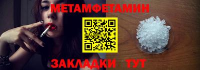 мет Сланцы