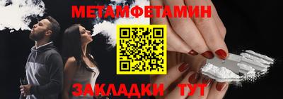 мет Сланцы