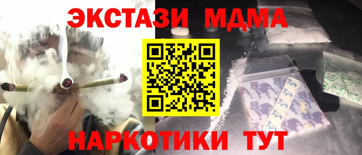 МДМА VHQ  МДМА crystal  Вход с VPN  МДМА  Реж 