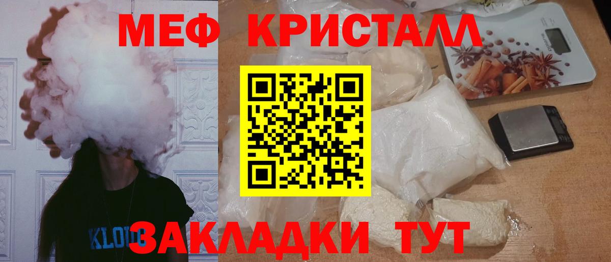 Меф mephedrone  МЯУ-МЯУ  Реж  Вход с VPN 