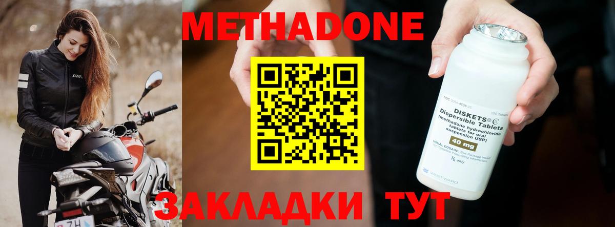 Метадон кристалл Реж
