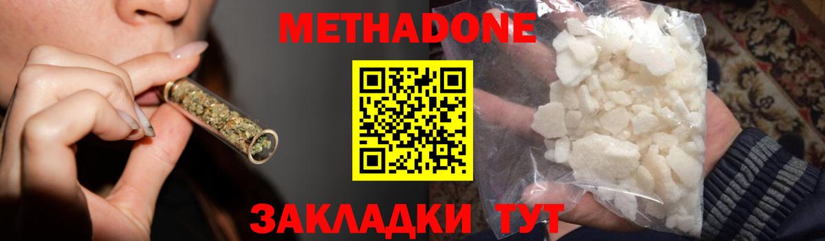 МЕТАДОН VHQ  Вход с VPN  MEGA зеркало  Реж 