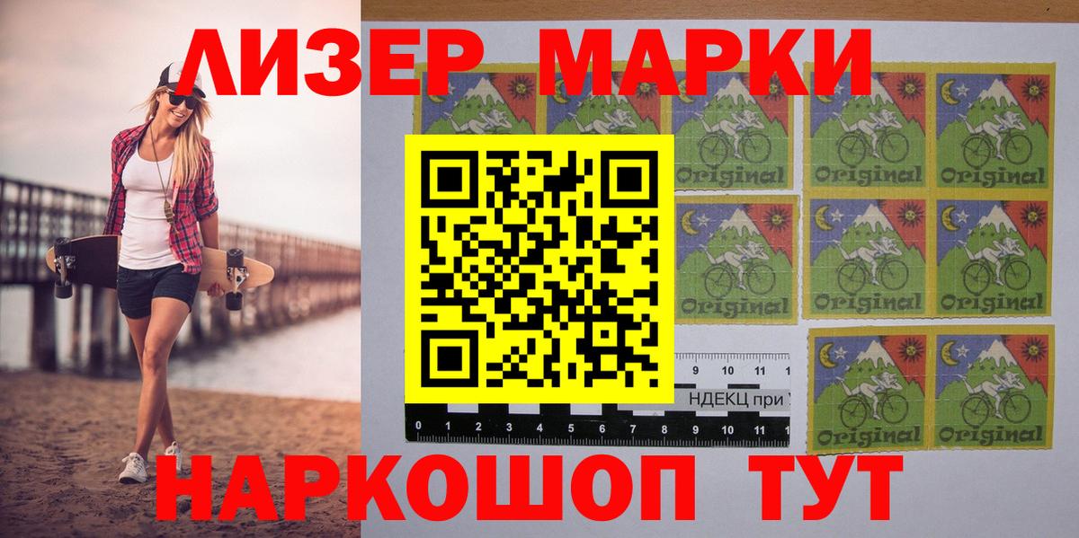 Реж  Наркотические марки 1,5мг  Вход с VPN  Наркотические марки 1,5мг 