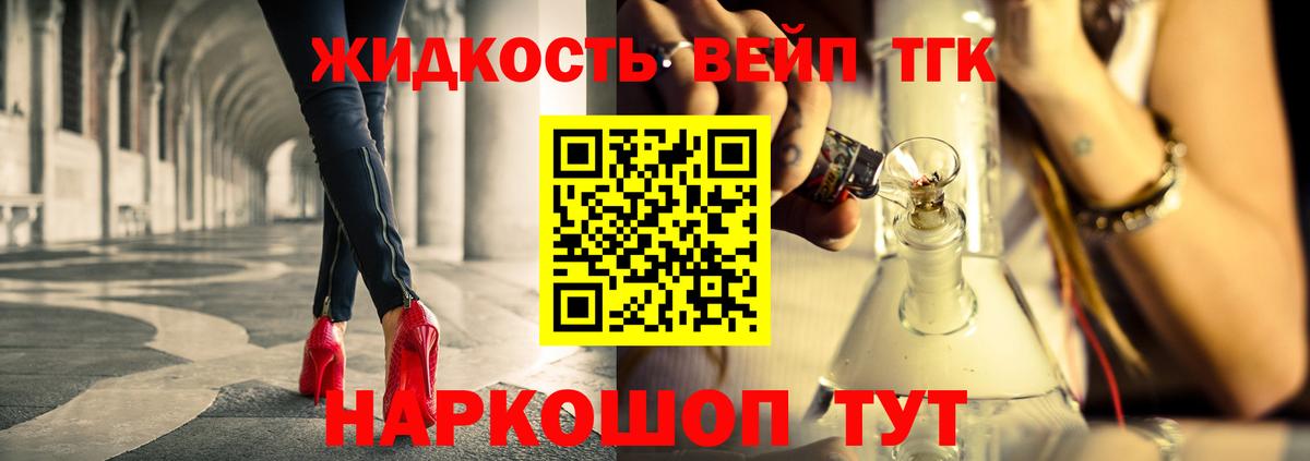 Дистиллят ТГК гашишное масло Реж